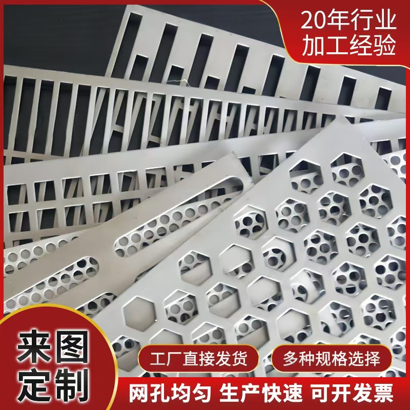 广安市筛片筛板 - 一站式服务