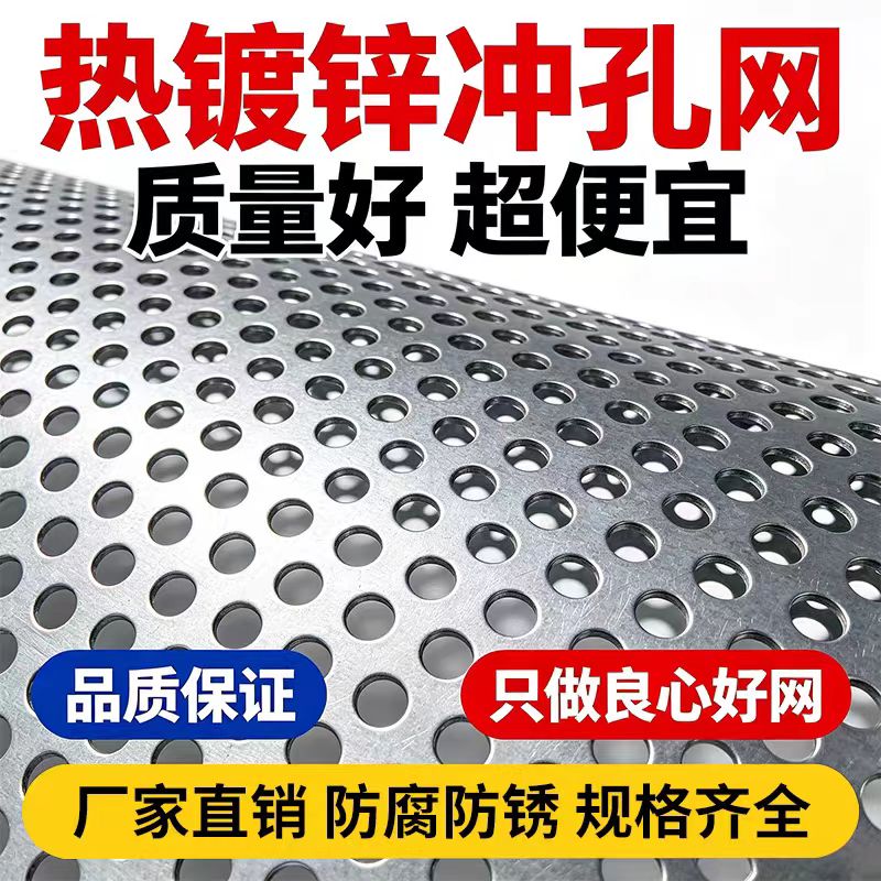 广安市冲孔网板不锈钢筛板 - 排名
