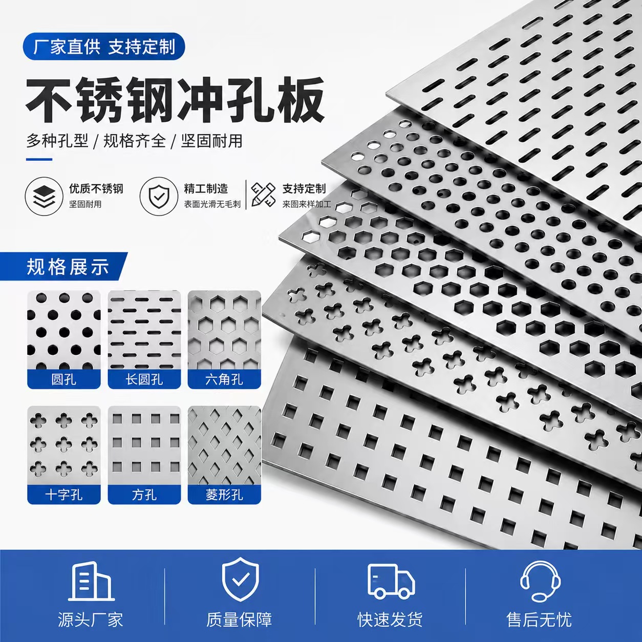 广安市冲孔网不锈钢冲孔板 - 价格