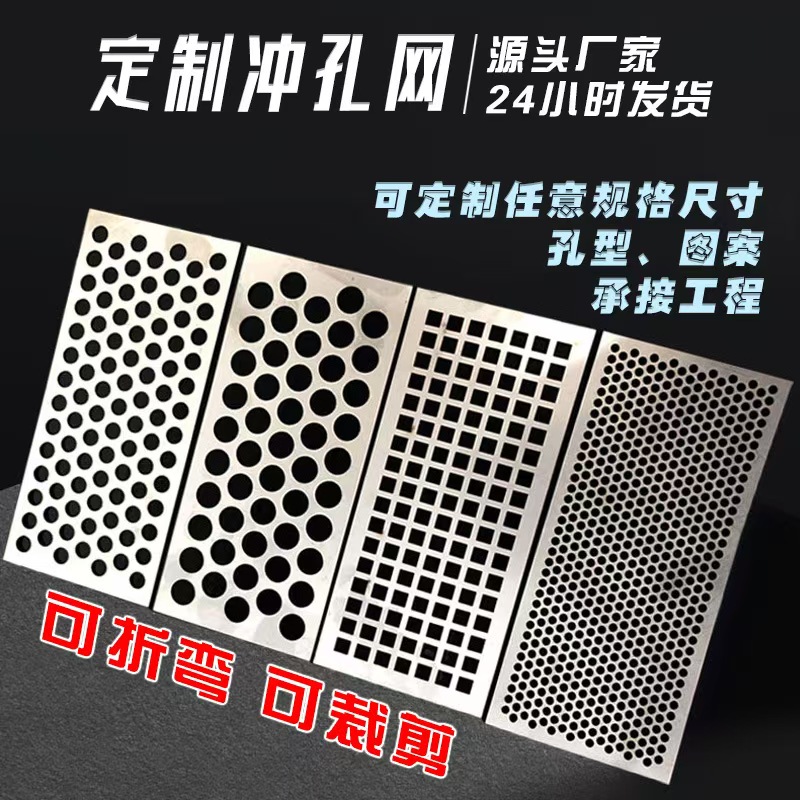 广安市圆孔板冲孔网 - 哪里好